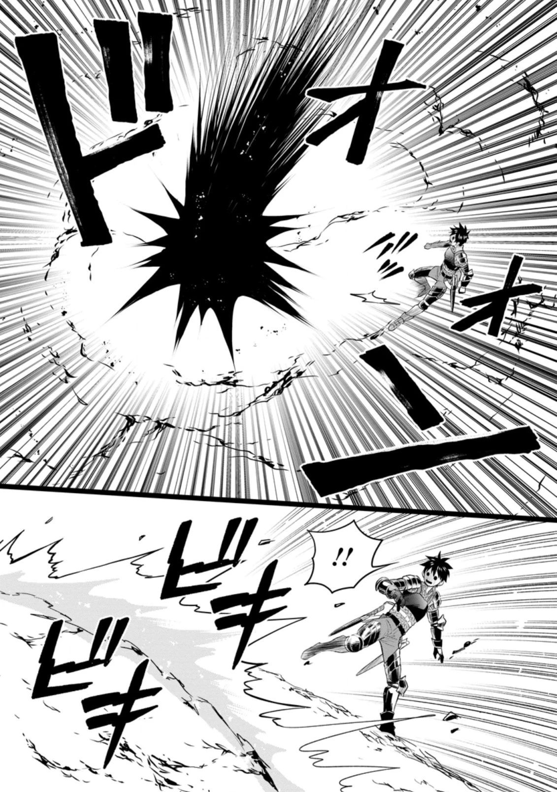 冒険家になろう！～スキルボードでダンジョン攻略～ 第36.3話 - 7