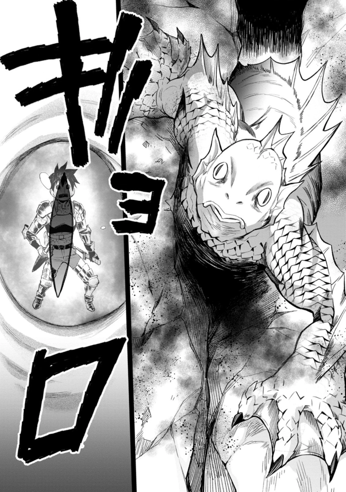 冒険家になろう！～スキルボードでダンジョン攻略～ 第36.3話 - 11