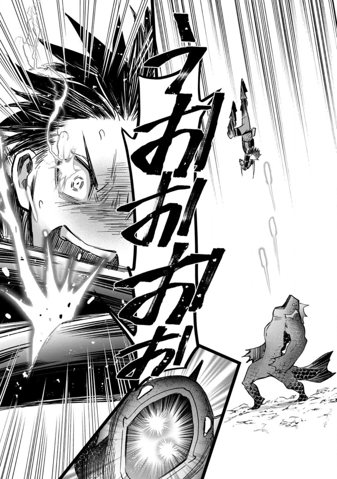 冒険家になろう！～スキルボードでダンジョン攻略～ 第37.2話 - 13