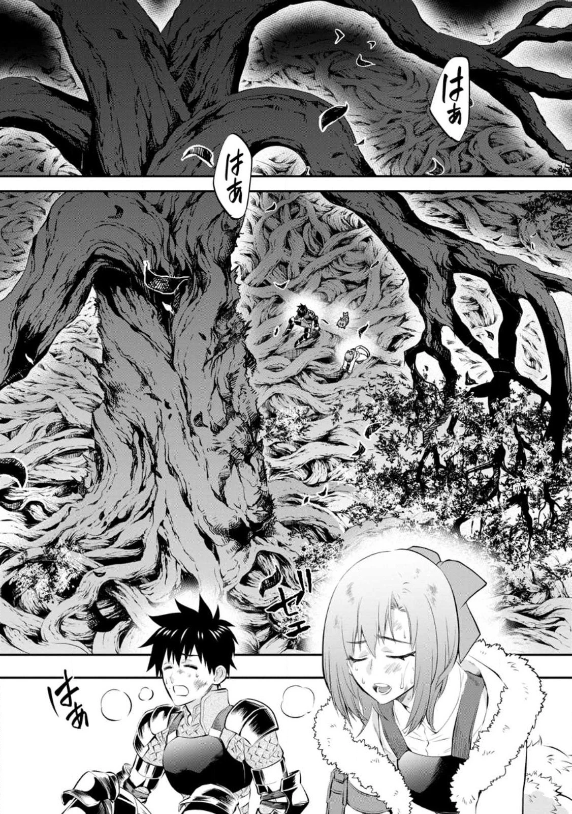 冒険家になろう！～スキルボードでダンジョン攻略～ 第39.2話 - 1