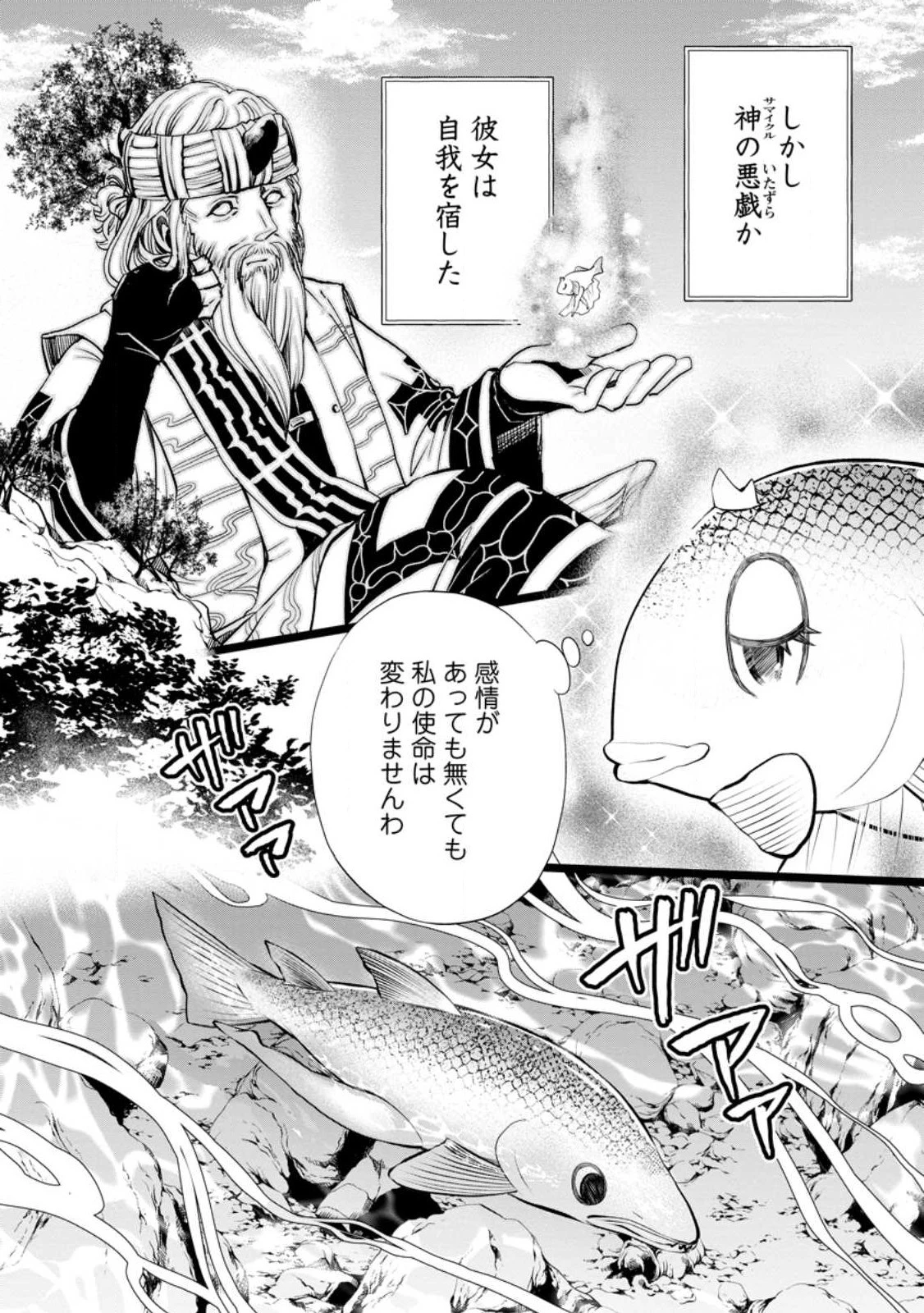 冒険家になろう！～スキルボードでダンジョン攻略～ 第40.2話 - 2