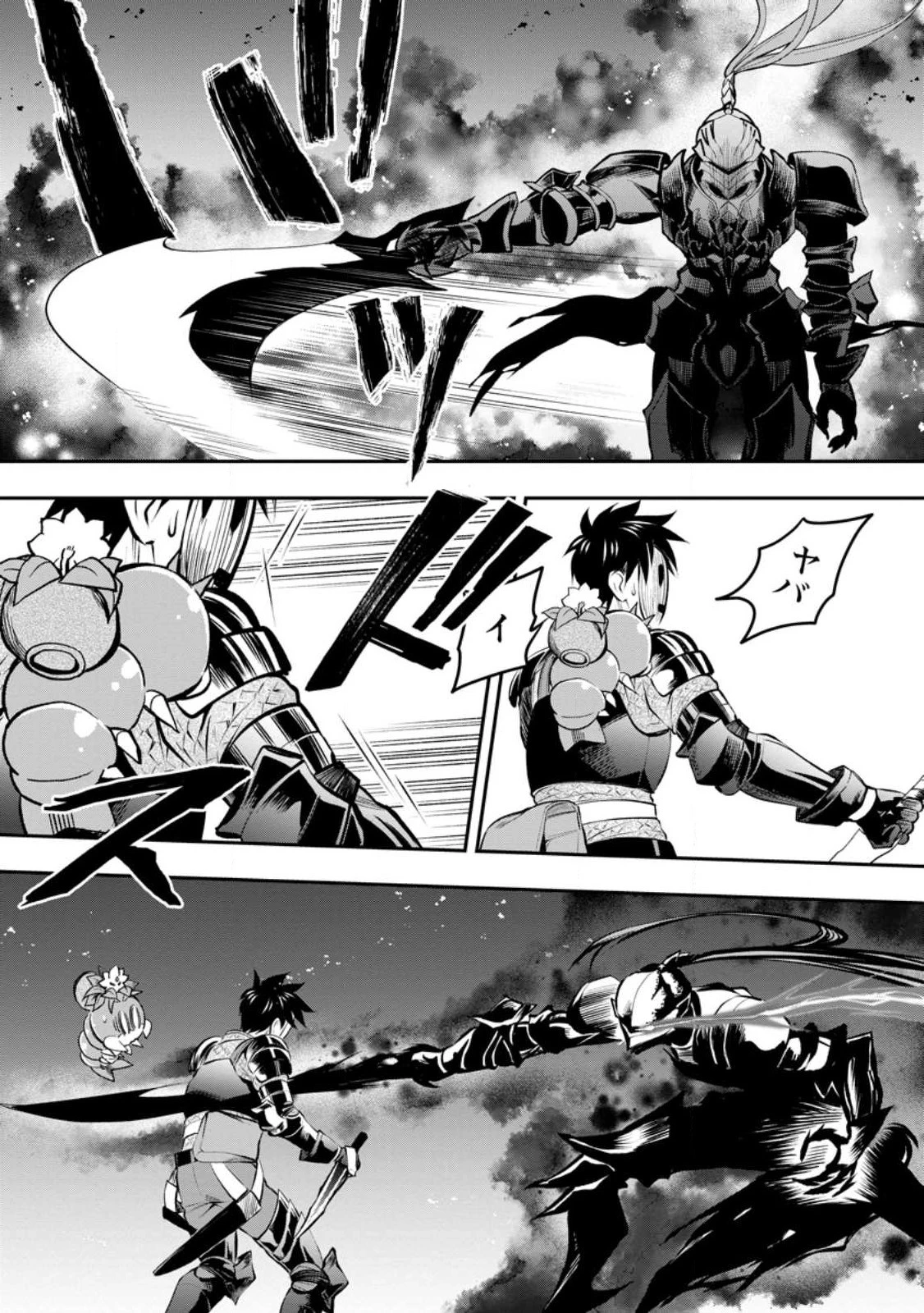 冒険家になろう！～スキルボードでダンジョン攻略～ 第40.2話 - 11