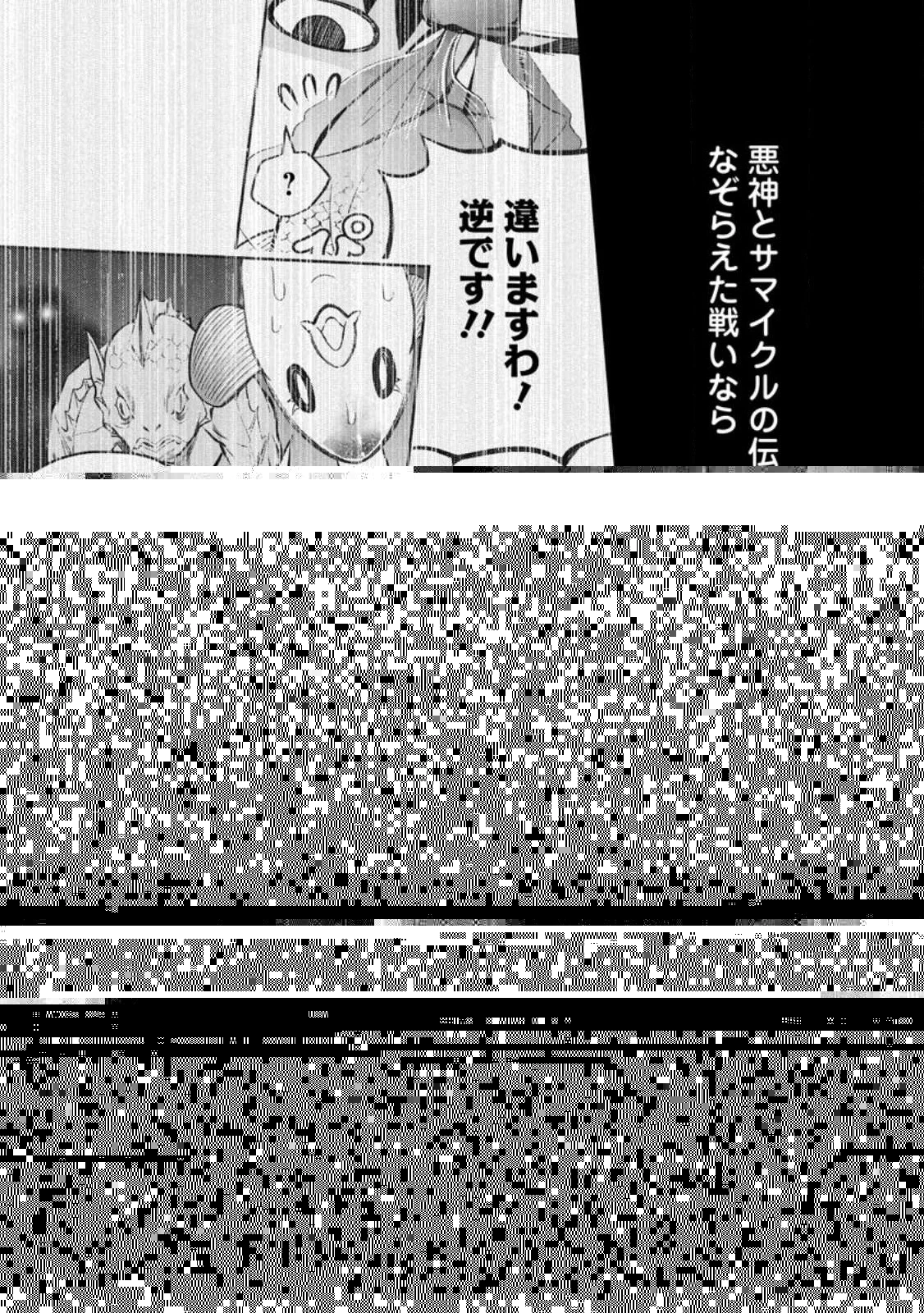 冒険家になろう！～スキルボードでダンジョン攻略～ 第41話 - 5