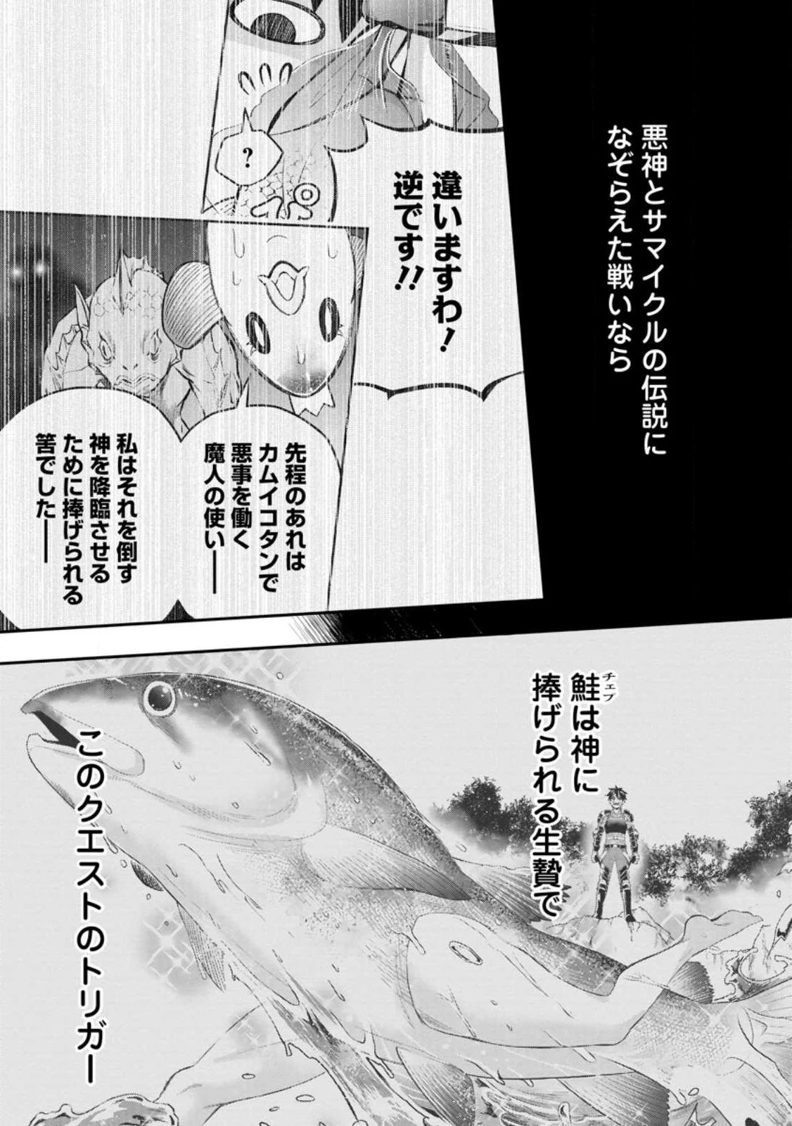 冒険家になろう！～スキルボードでダンジョン攻略～ 第41話 - 9