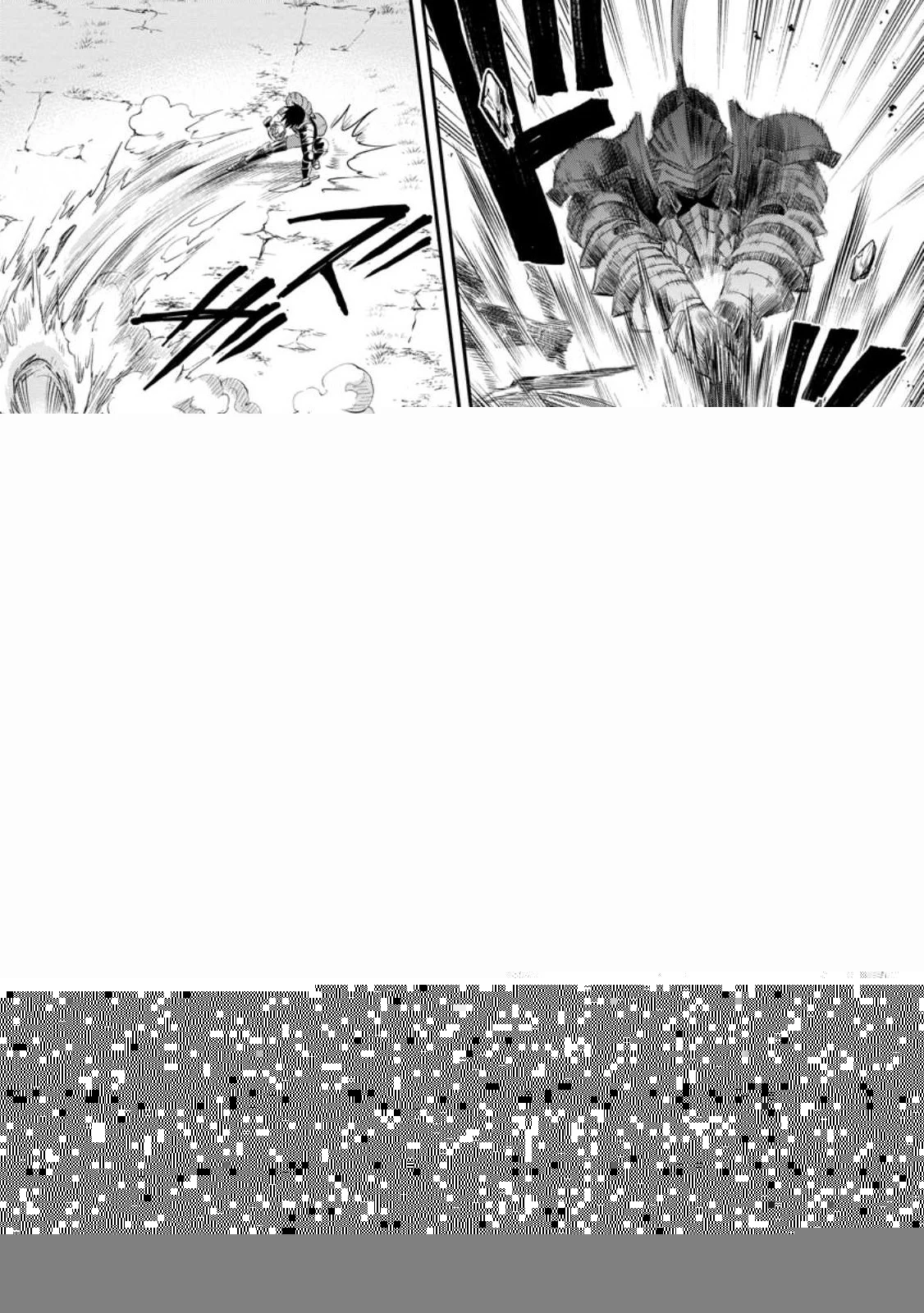 冒険家になろう！～スキルボードでダンジョン攻略～ 第41話 - 13