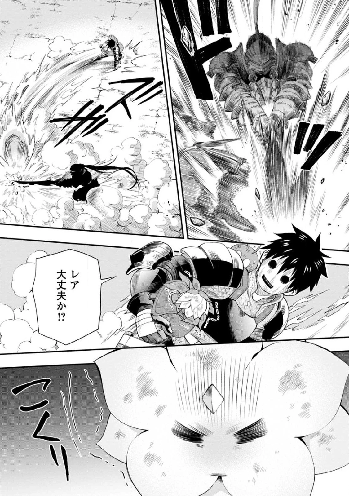 冒険家になろう！～スキルボードでダンジョン攻略～ 第41話 - 15