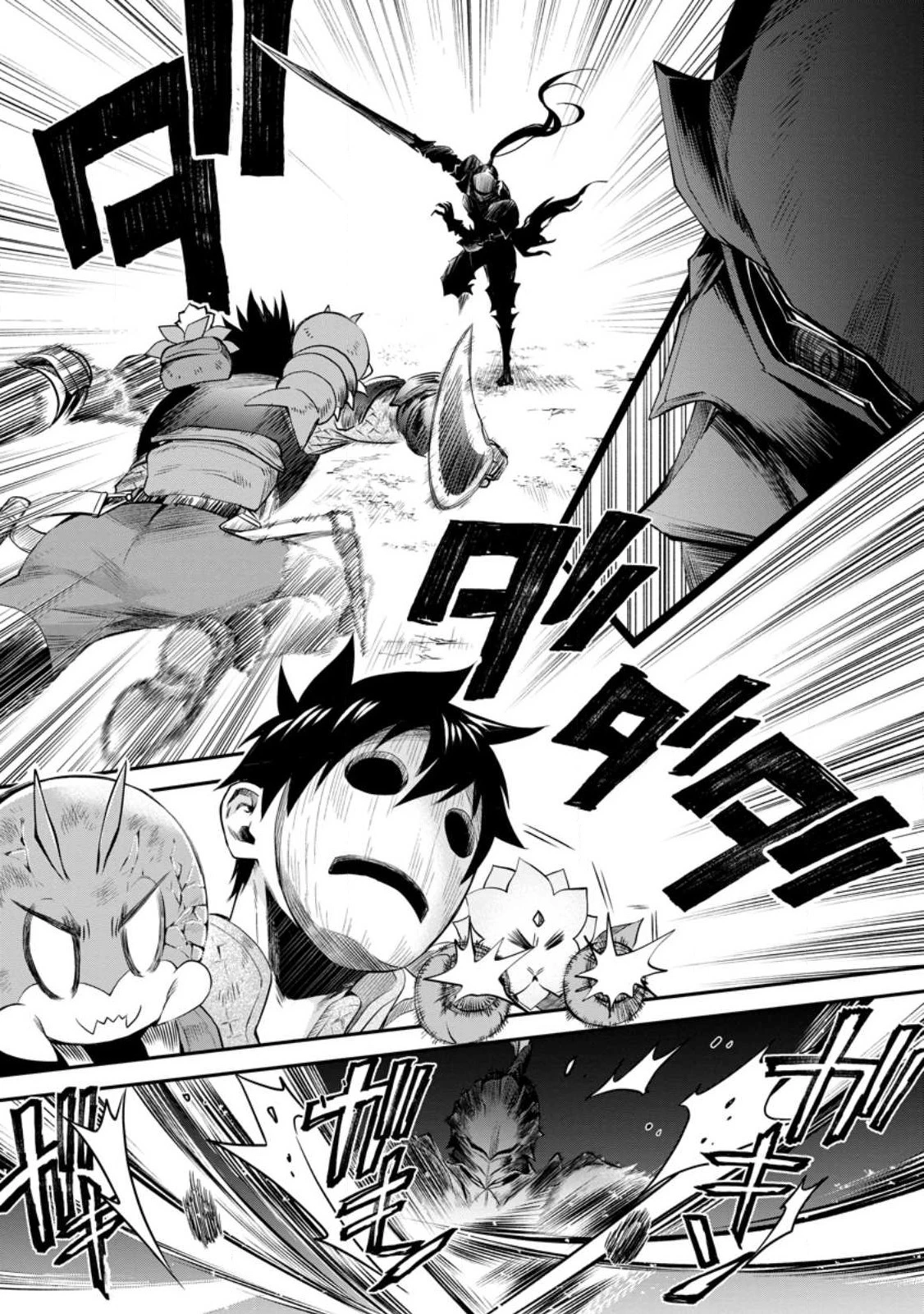 冒険家になろう！～スキルボードでダンジョン攻略～ 第41話 - 17