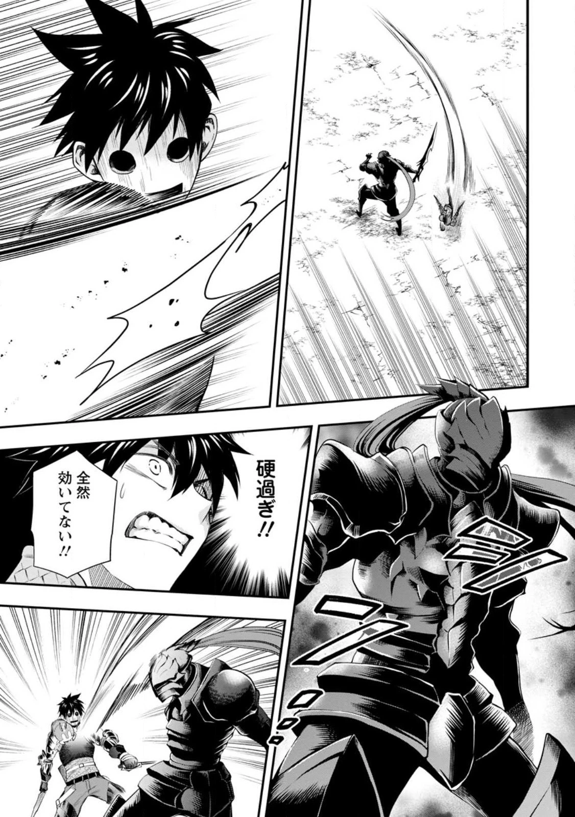 冒険家になろう！～スキルボードでダンジョン攻略～ 第41話 - 18