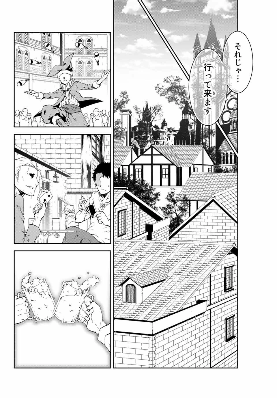 不遇職『鍛冶師』だけど最強です ～気づけば何でも作れるようになっていた男ののんびりスローライフ～ 第1話 - 12