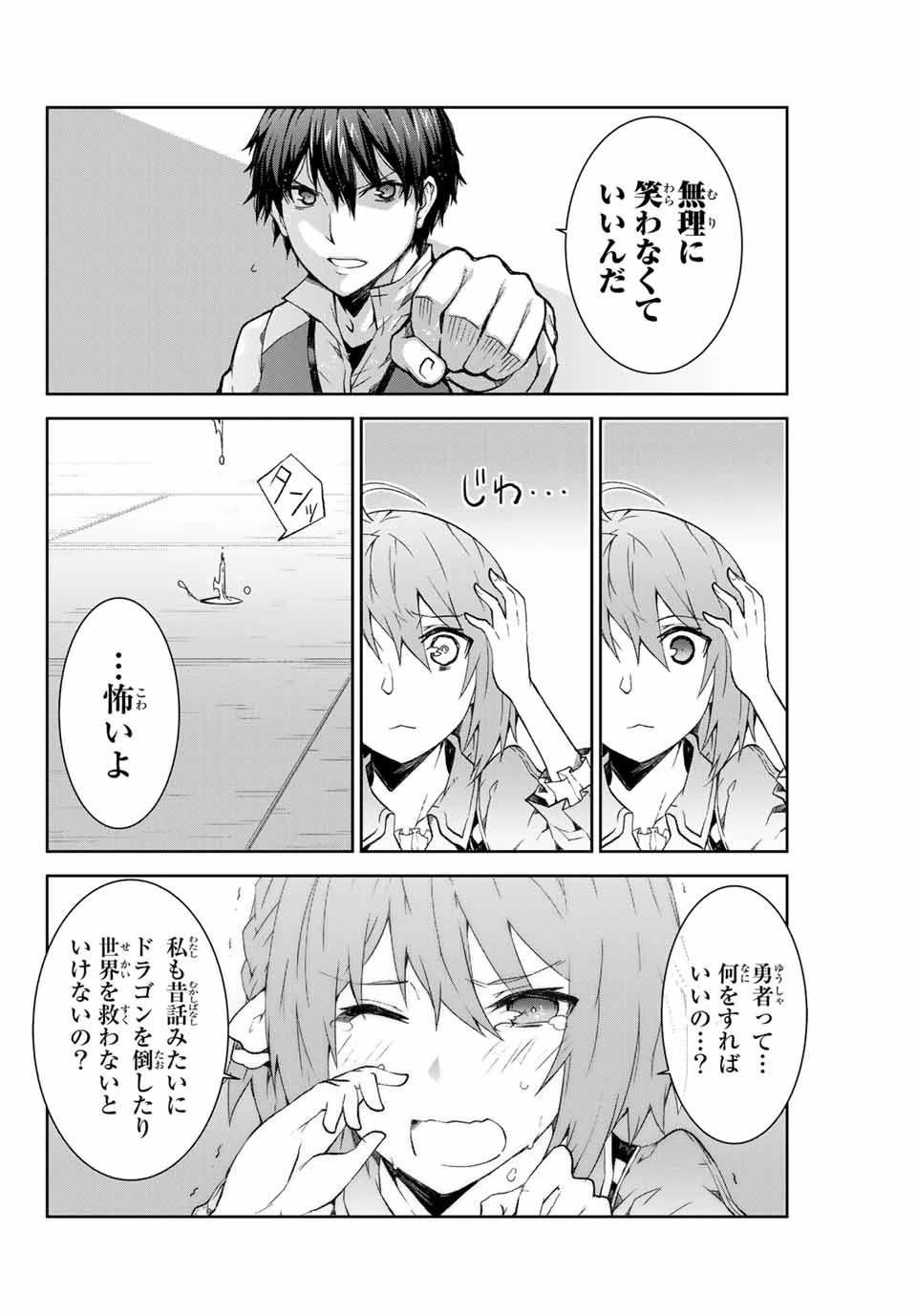 不遇職『鍛冶師』だけど最強です ～気づけば何でも作れるようになっていた男ののんびりスローライフ～ 第1話 - 36