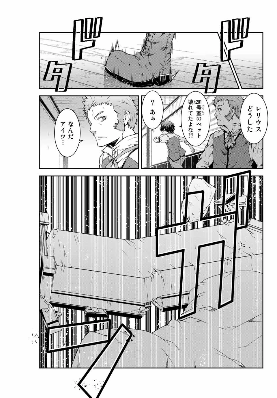 不遇職『鍛冶師』だけど最強です ～気づけば何でも作れるようになっていた男ののんびりスローライフ～ 第1話 - 53