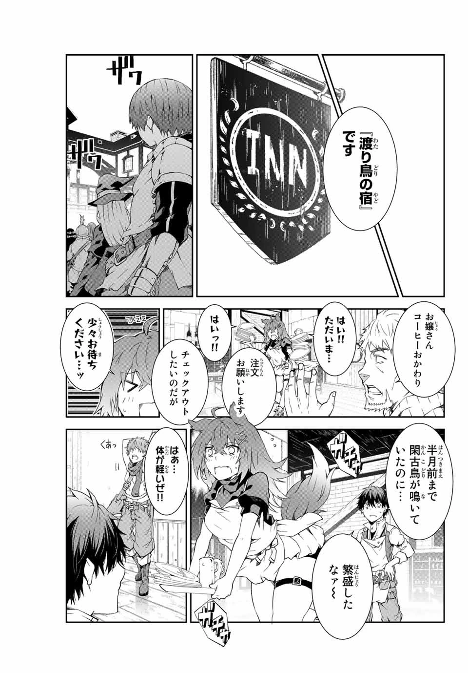 不遇職『鍛冶師』だけど最強です ～気づけば何でも作れるようになっていた男ののんびりスローライフ～ 第3話 - 5