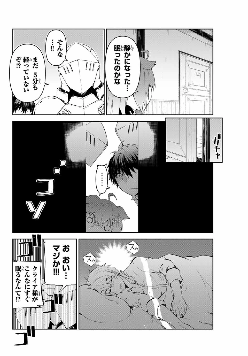 不遇職『鍛冶師』だけど最強です ～気づけば何でも作れるようになっていた男ののんびりスローライフ～ 第5話 - 6