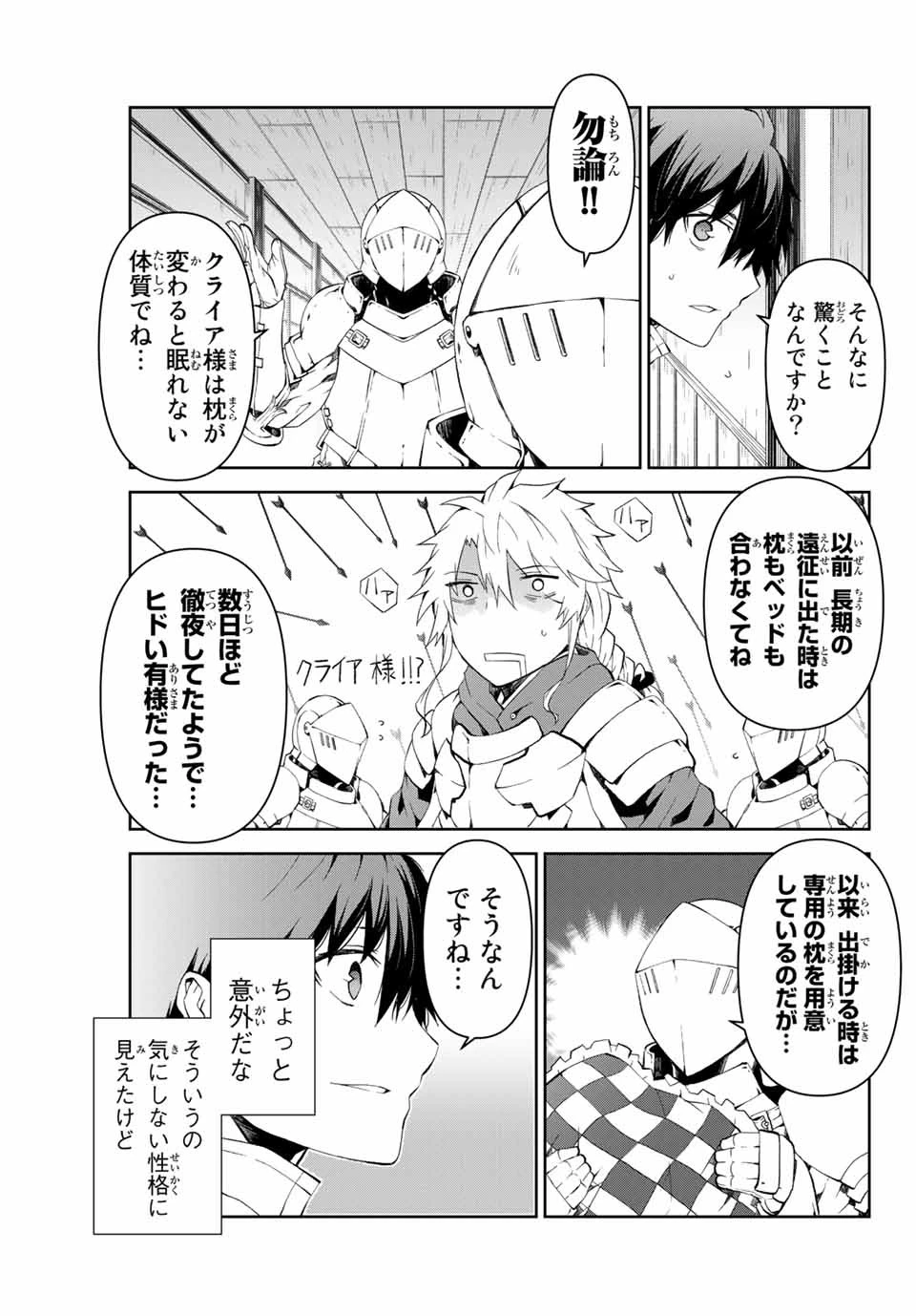 不遇職『鍛冶師』だけど最強です ～気づけば何でも作れるようになっていた男ののんびりスローライフ～ 第5話 - 7