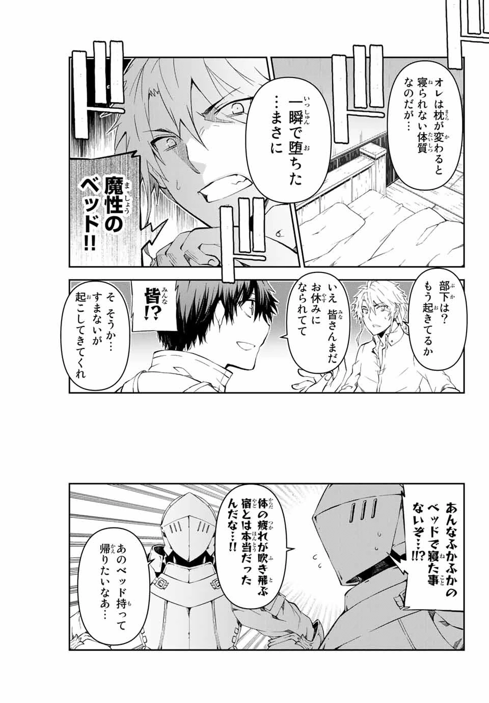 不遇職『鍛冶師』だけど最強です ～気づけば何でも作れるようになっていた男ののんびりスローライフ～ 第6話 - 3