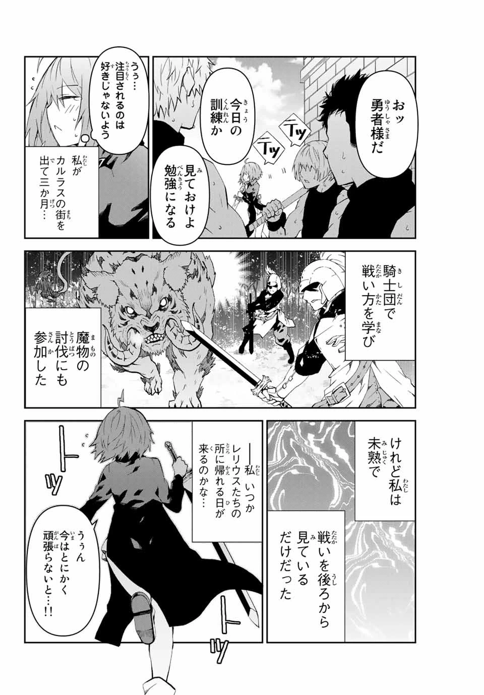 不遇職『鍛冶師』だけど最強です ～気づけば何でも作れるようになっていた男ののんびりスローライフ～ 第7話 - 2