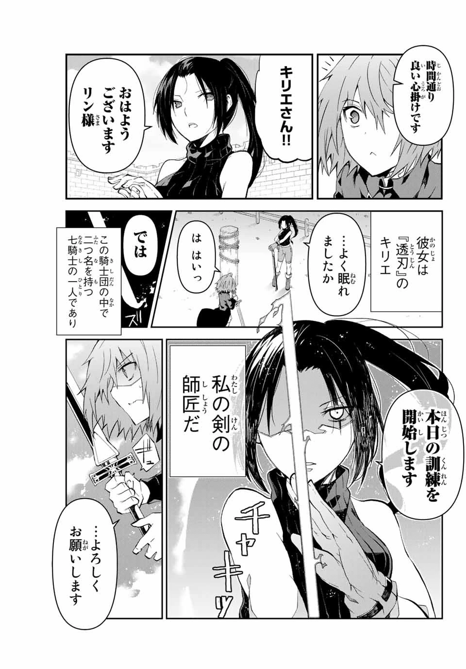 不遇職『鍛冶師』だけど最強です ～気づけば何でも作れるようになっていた男ののんびりスローライフ～ 第7話 - 3