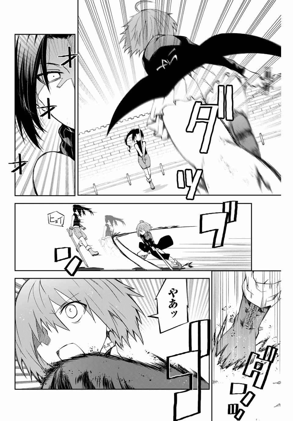 不遇職『鍛冶師』だけど最強です ～気づけば何でも作れるようになっていた男ののんびりスローライフ～ 第7話 - 4