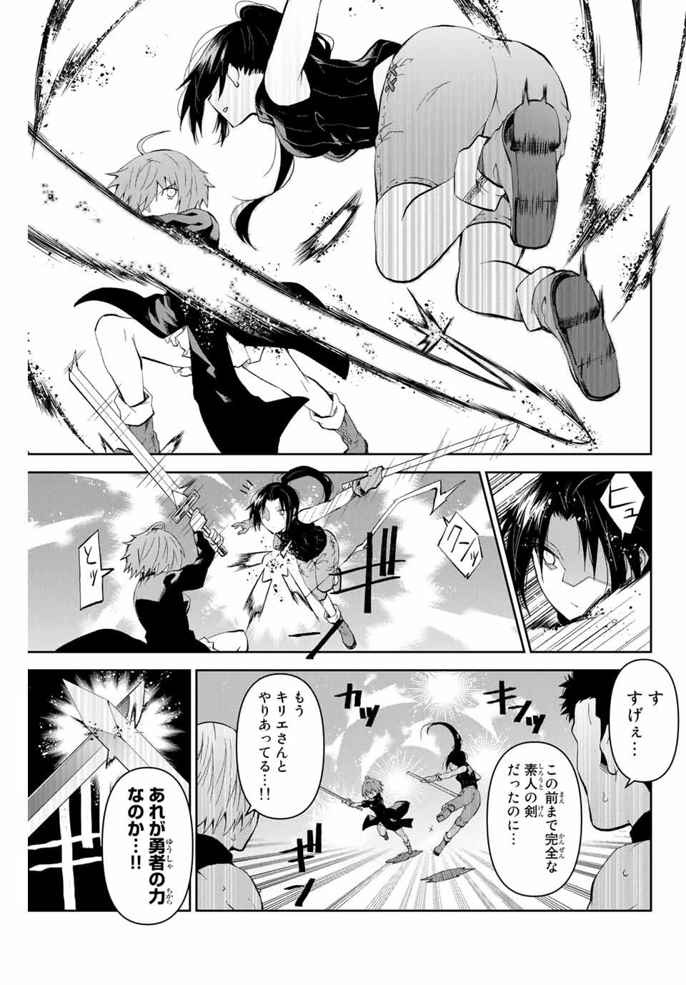 不遇職『鍛冶師』だけど最強です ～気づけば何でも作れるようになっていた男ののんびりスローライフ～ 第7話 - 5