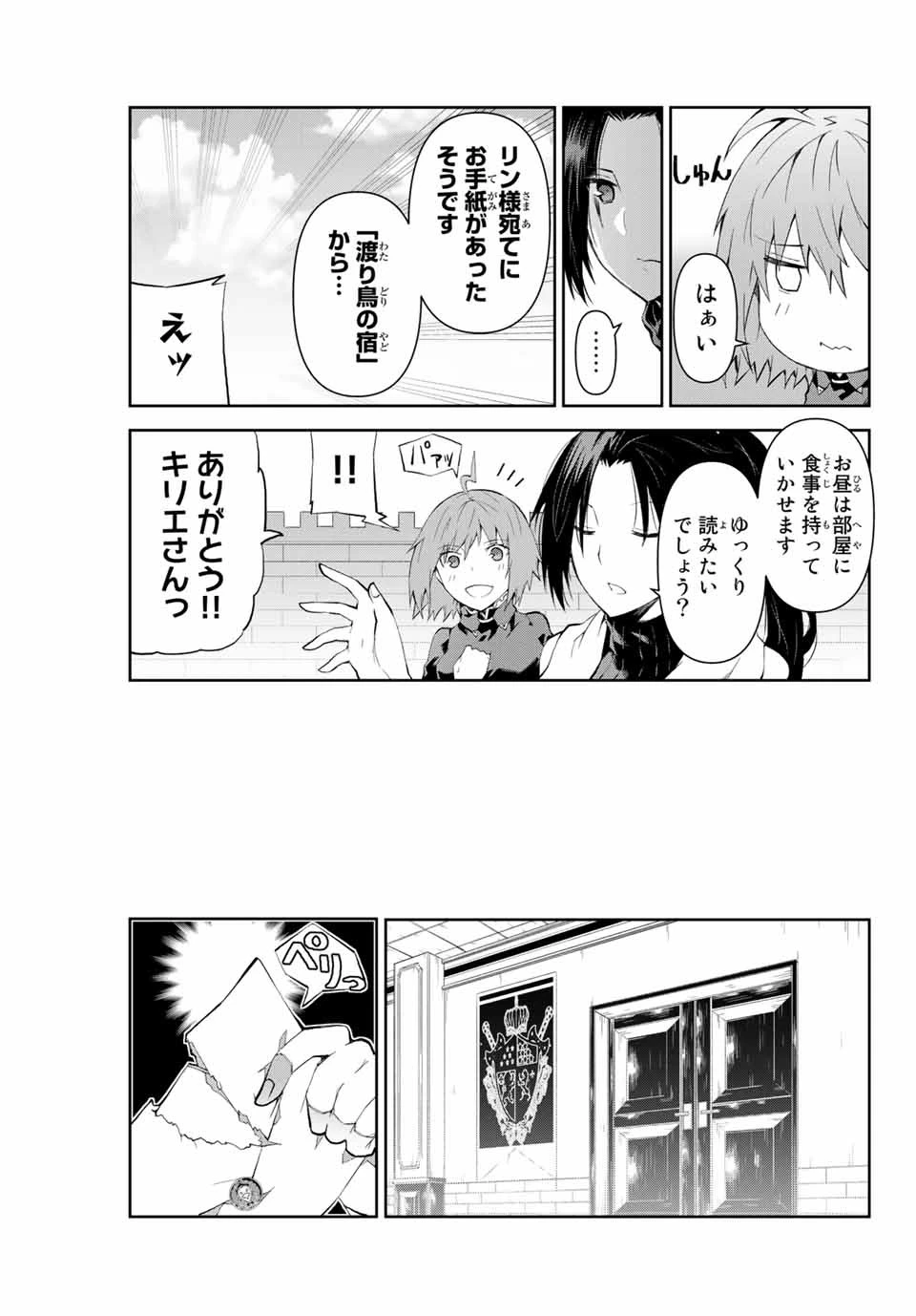 不遇職『鍛冶師』だけど最強です ～気づけば何でも作れるようになっていた男ののんびりスローライフ～ 第7話 - 7