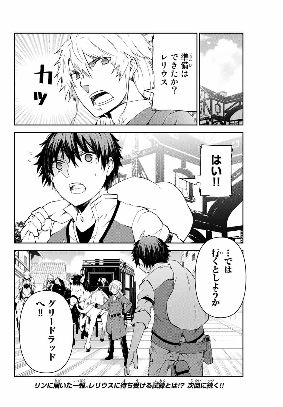 不遇職『鍛冶師』だけど最強です ～気づけば何でも作れるようになっていた男ののんびりスローライフ～ 第7話 - 12