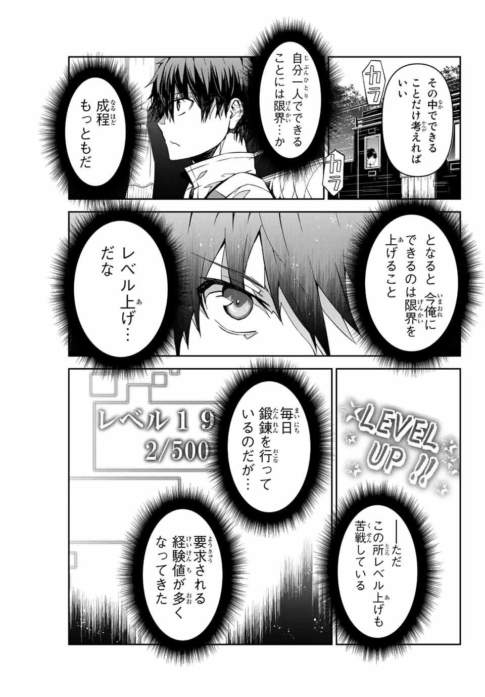 不遇職『鍛冶師』だけど最強です ～気づけば何でも作れるようになっていた男ののんびりスローライフ～ 第8話 - 7