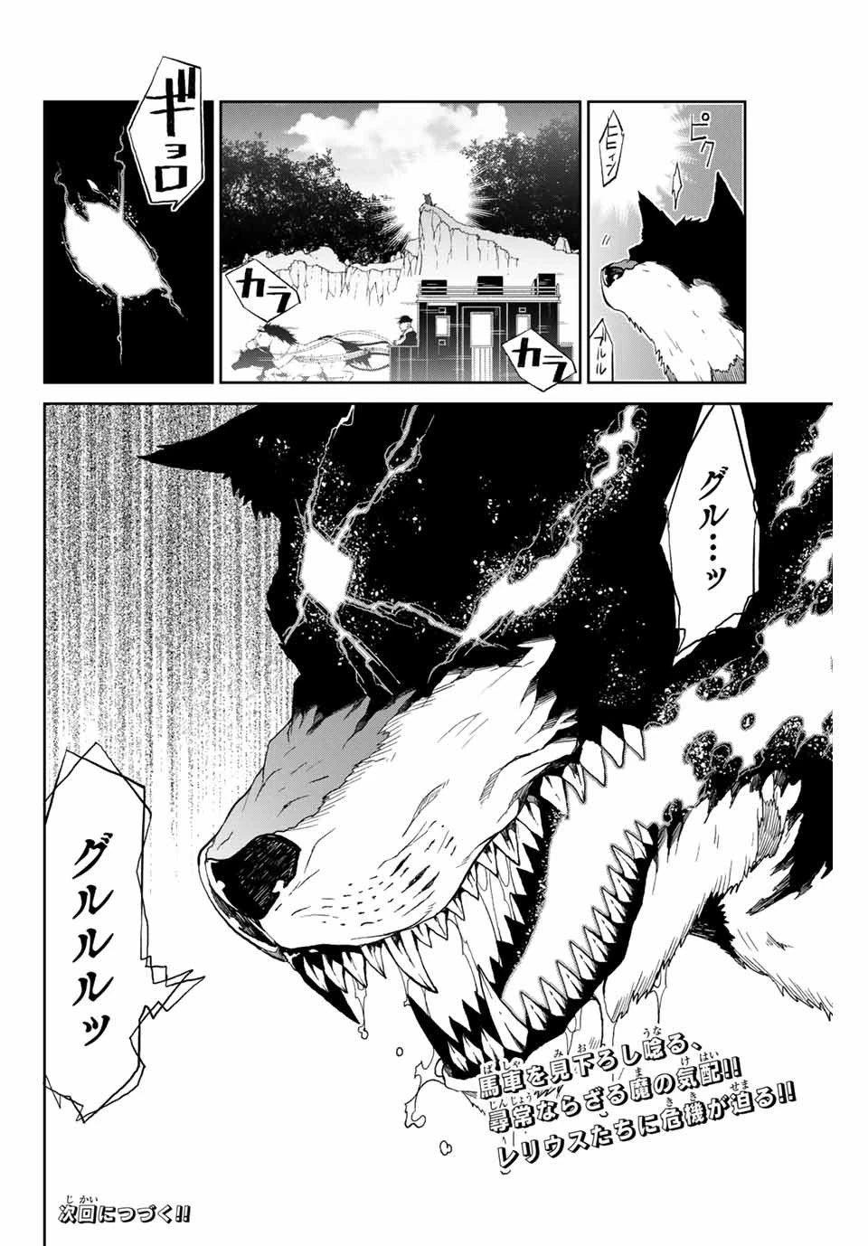 不遇職『鍛冶師』だけど最強です ～気づけば何でも作れるようになっていた男ののんびりスローライフ～ 第8話 - 10