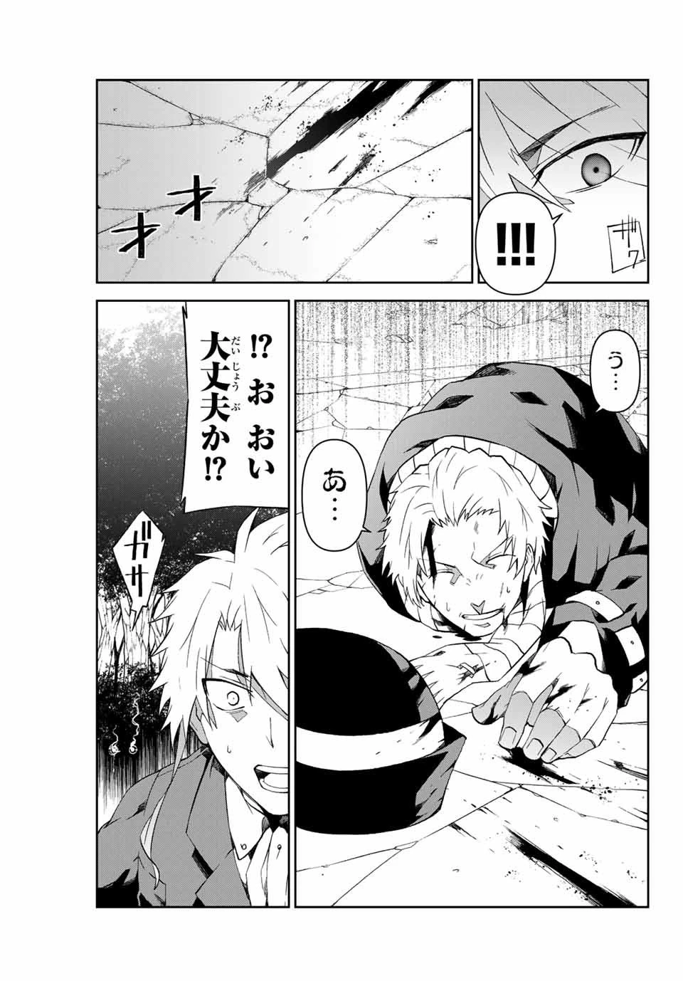 不遇職『鍛冶師』だけど最強です ～気づけば何でも作れるようになっていた男ののんびりスローライフ～ 第9話 - 5