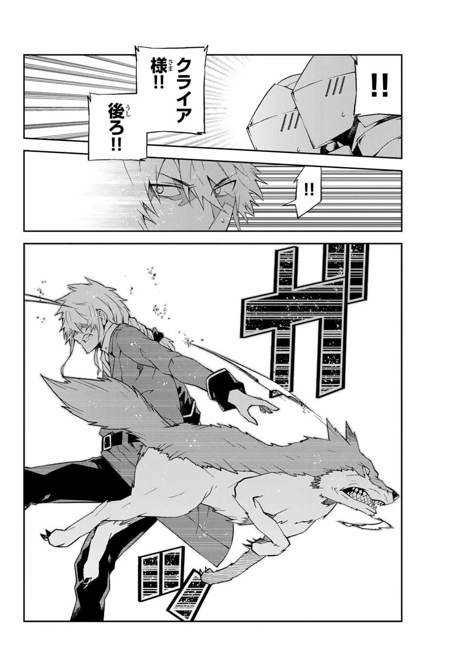 不遇職『鍛冶師』だけど最強です ～気づけば何でも作れるようになっていた男ののんびりスローライフ～ 第9話 - 6