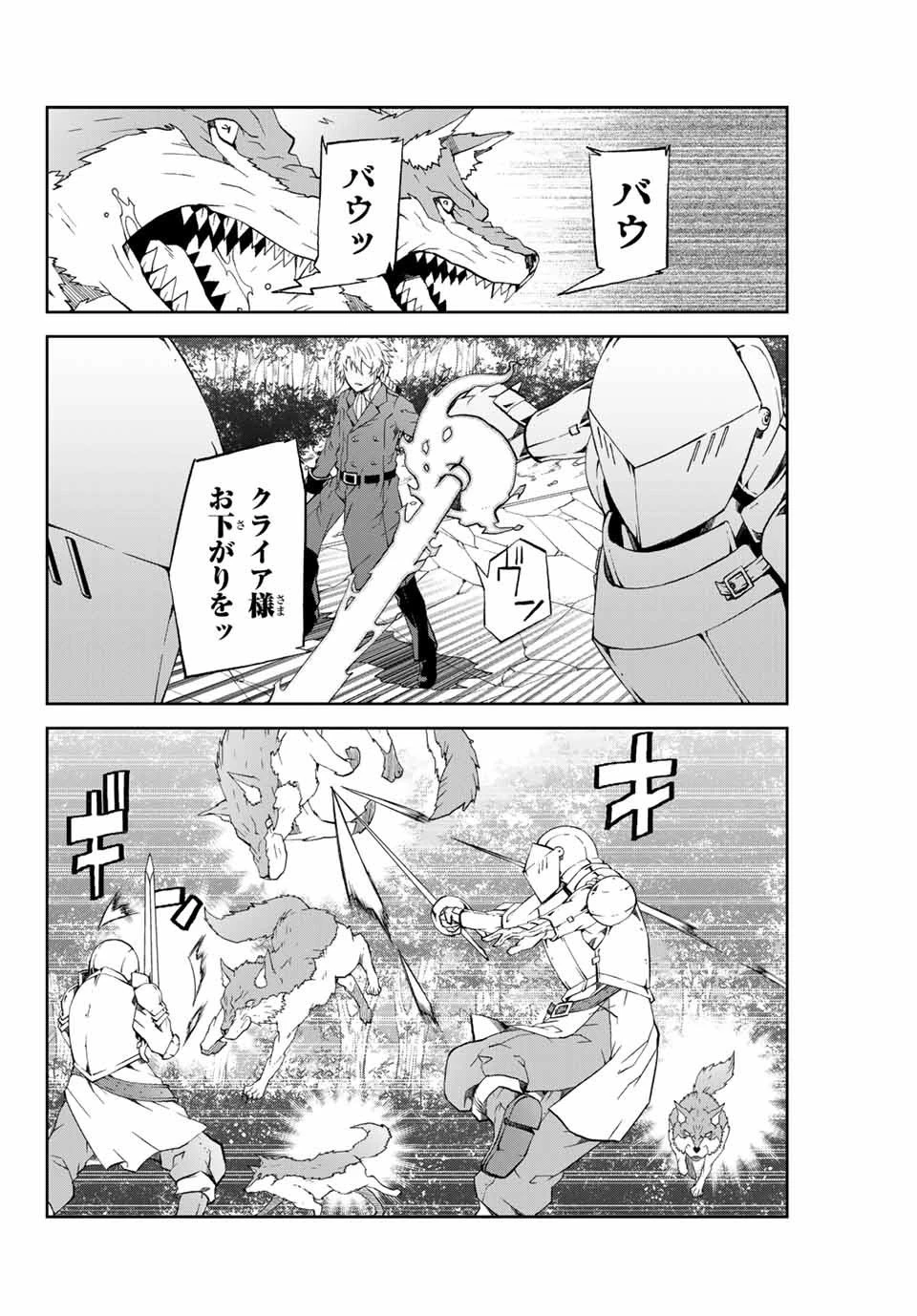 不遇職『鍛冶師』だけど最強です ～気づけば何でも作れるようになっていた男ののんびりスローライフ～ 第9話 - 8