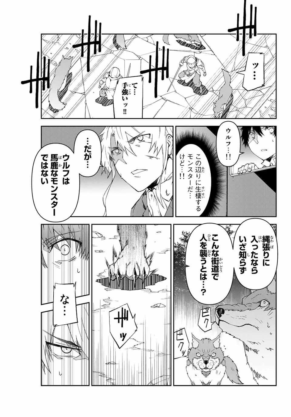 不遇職『鍛冶師』だけど最強です ～気づけば何でも作れるようになっていた男ののんびりスローライフ～ 第9話 - 9