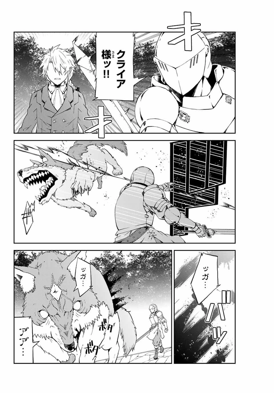 不遇職『鍛冶師』だけど最強です ～気づけば何でも作れるようになっていた男ののんびりスローライフ～ 第10話 - 2