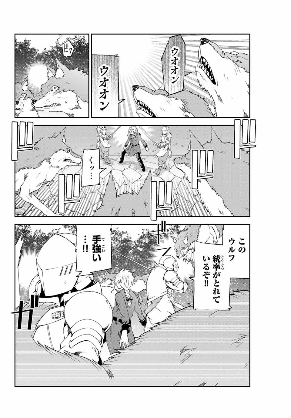 不遇職『鍛冶師』だけど最強です ～気づけば何でも作れるようになっていた男ののんびりスローライフ～ 第10話 - 4