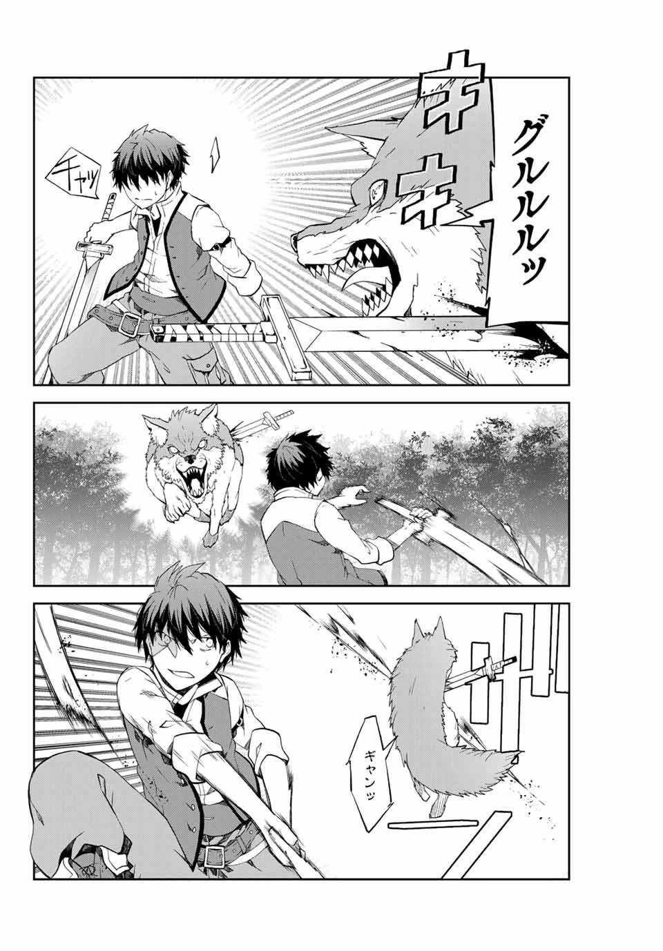 不遇職『鍛冶師』だけど最強です ～気づけば何でも作れるようになっていた男ののんびりスローライフ～ 第10話 - 6