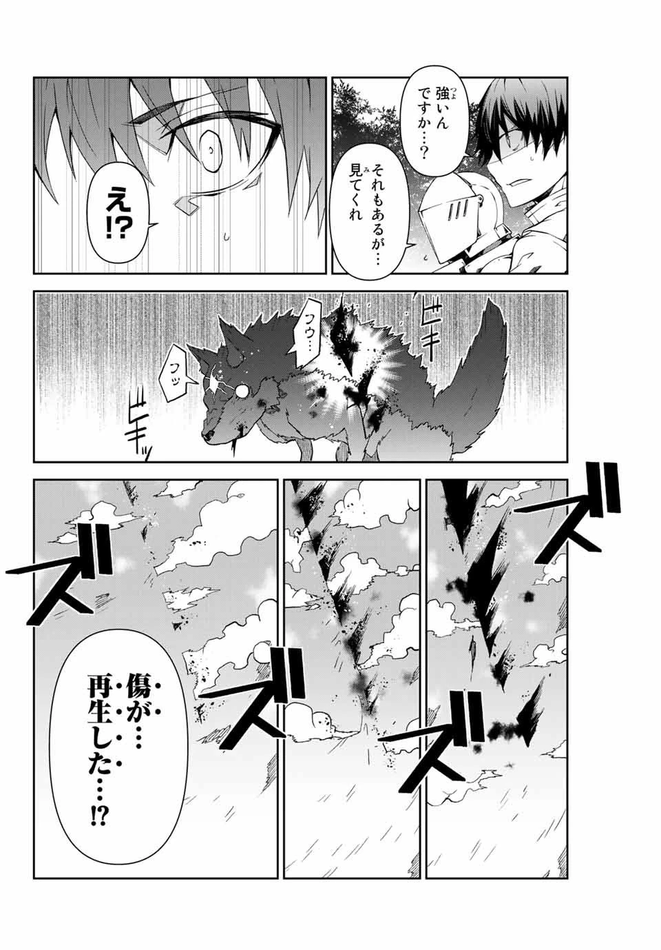 不遇職『鍛冶師』だけど最強です ～気づけば何でも作れるようになっていた男ののんびりスローライフ～ 第10話 - 10