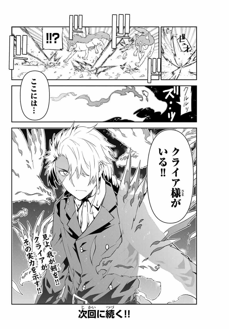 不遇職『鍛冶師』だけど最強です ～気づけば何でも作れるようになっていた男ののんびりスローライフ～ 第10話 - 12