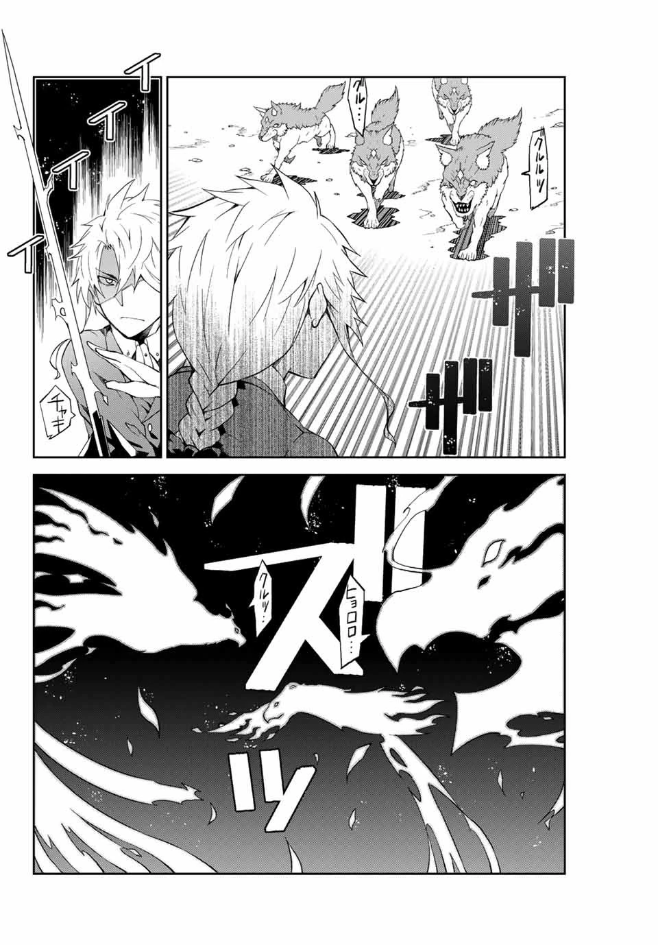 不遇職『鍛冶師』だけど最強です ～気づけば何でも作れるようになっていた男ののんびりスローライフ～ 第11話 - 4