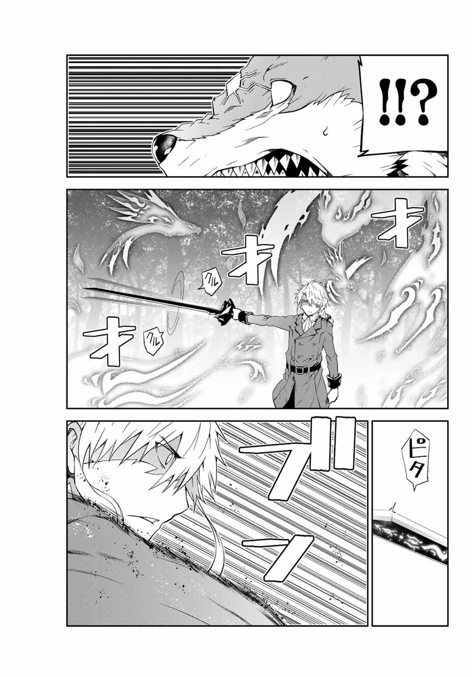 不遇職『鍛冶師』だけど最強です ～気づけば何でも作れるようになっていた男ののんびりスローライフ～ 第11話 - 5