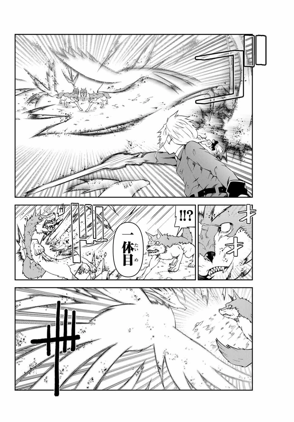 不遇職『鍛冶師』だけど最強です ～気づけば何でも作れるようになっていた男ののんびりスローライフ～ 第11話 - 6