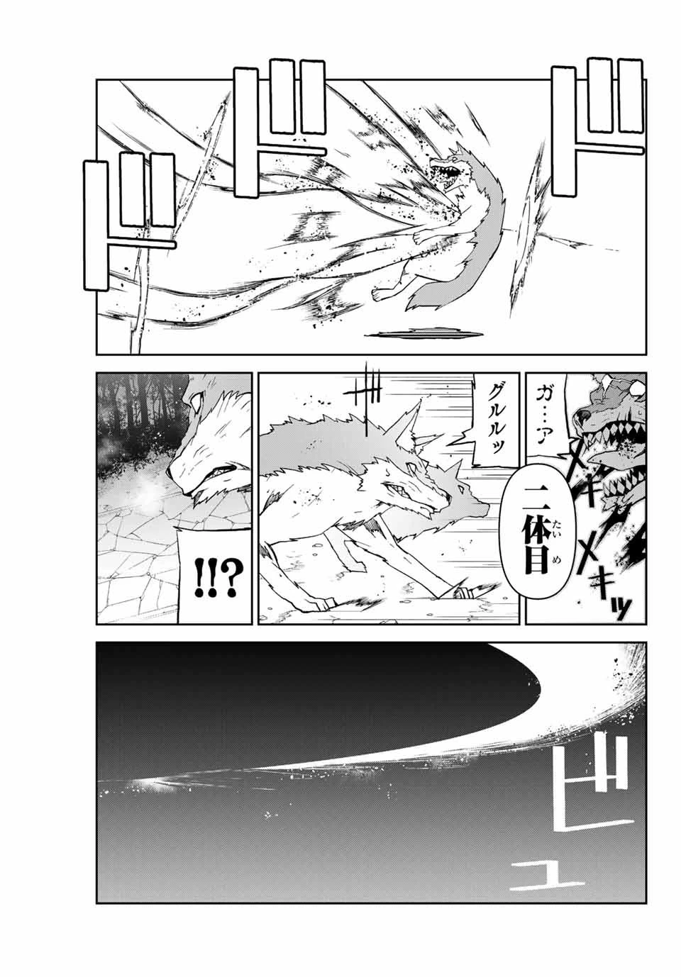 不遇職『鍛冶師』だけど最強です ～気づけば何でも作れるようになっていた男ののんびりスローライフ～ 第11話 - 7