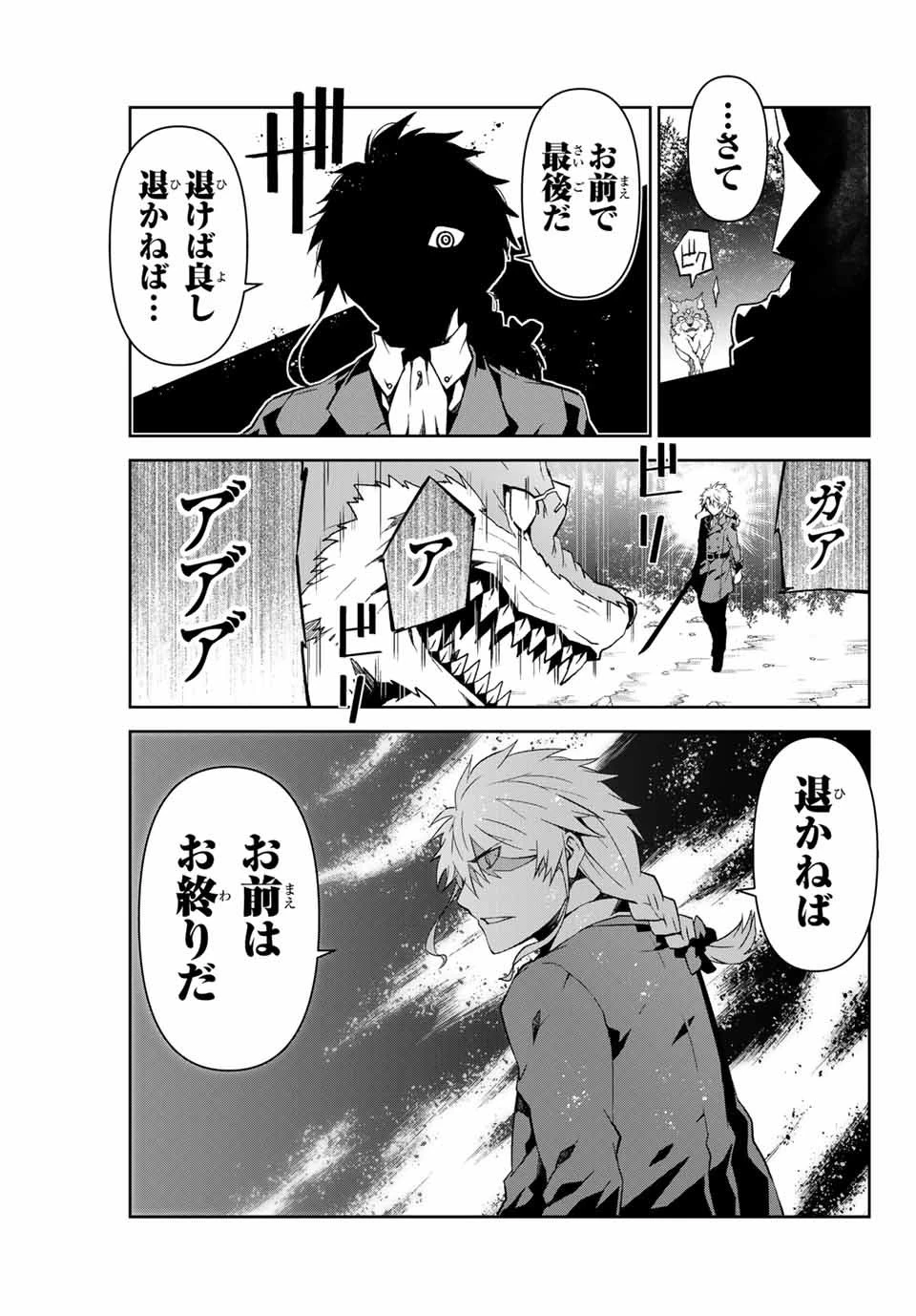 不遇職『鍛冶師』だけど最強です ～気づけば何でも作れるようになっていた男ののんびりスローライフ～ 第11話 - 9