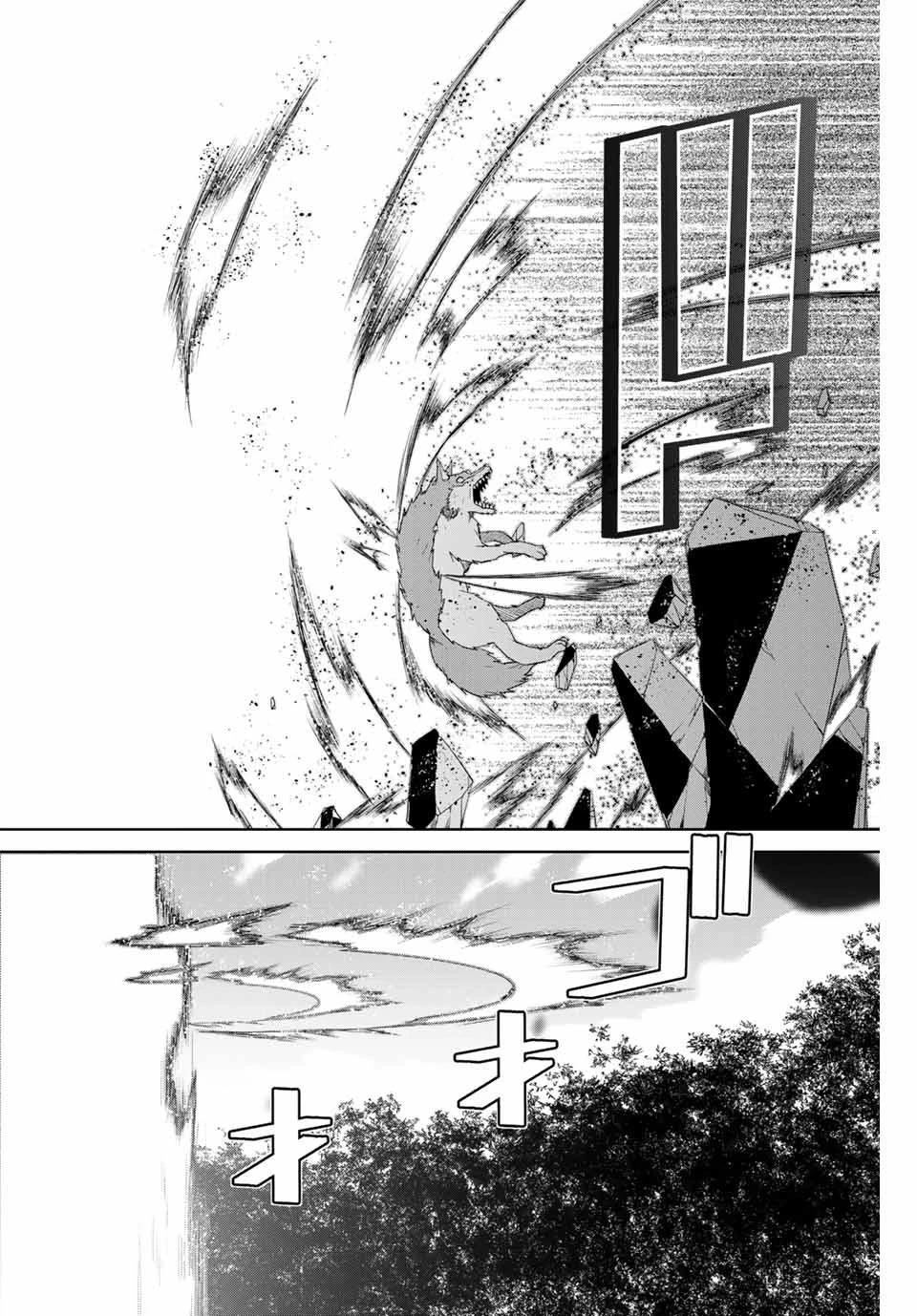 不遇職『鍛冶師』だけど最強です ～気づけば何でも作れるようになっていた男ののんびりスローライフ～ 第11話 - 10