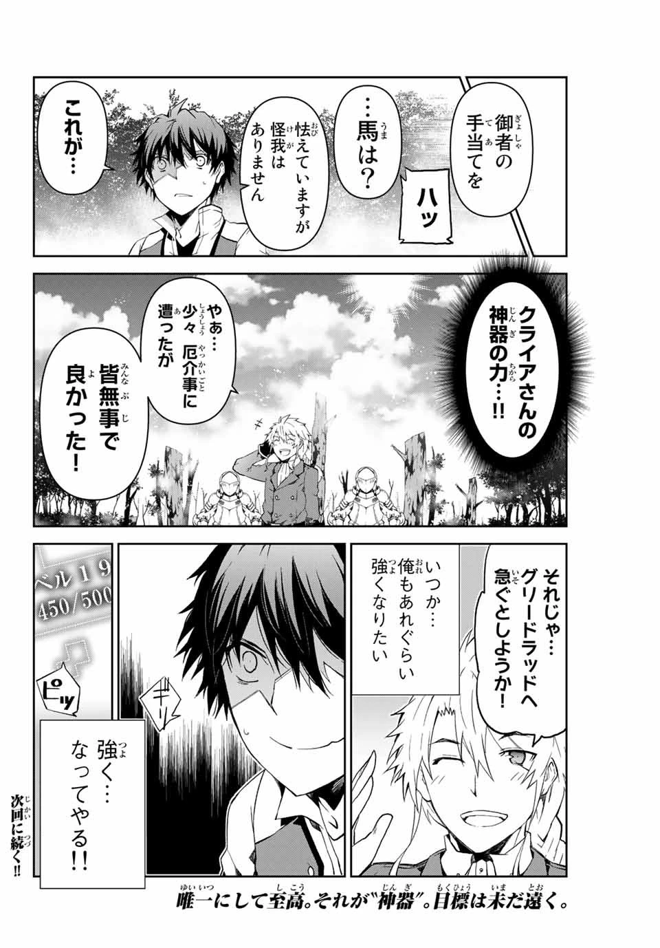 不遇職『鍛冶師』だけど最強です ～気づけば何でも作れるようになっていた男ののんびりスローライフ～ 第11話 - 12