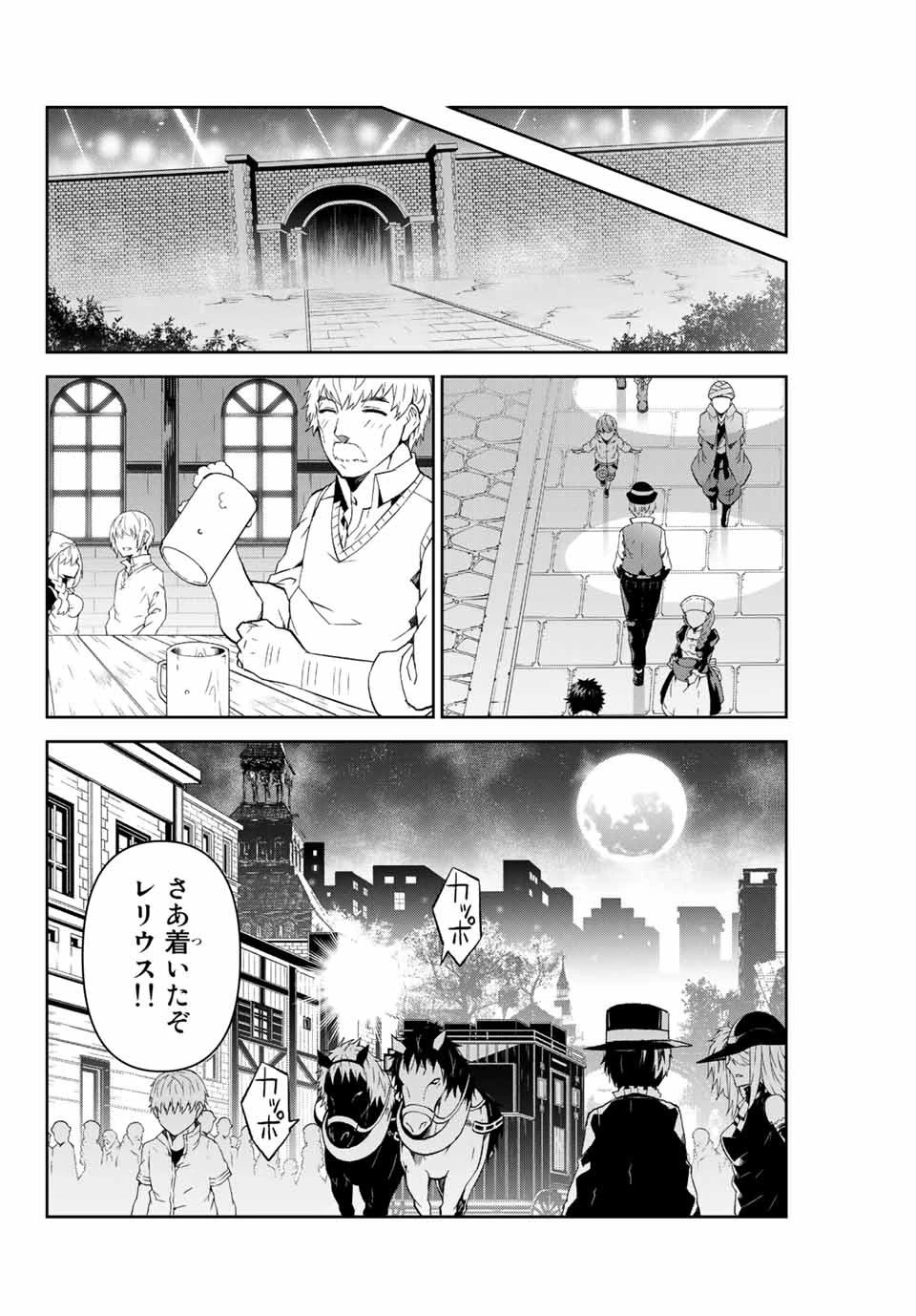 不遇職『鍛冶師』だけど最強です ～気づけば何でも作れるようになっていた男ののんびりスローライフ～ 第12話 - 4