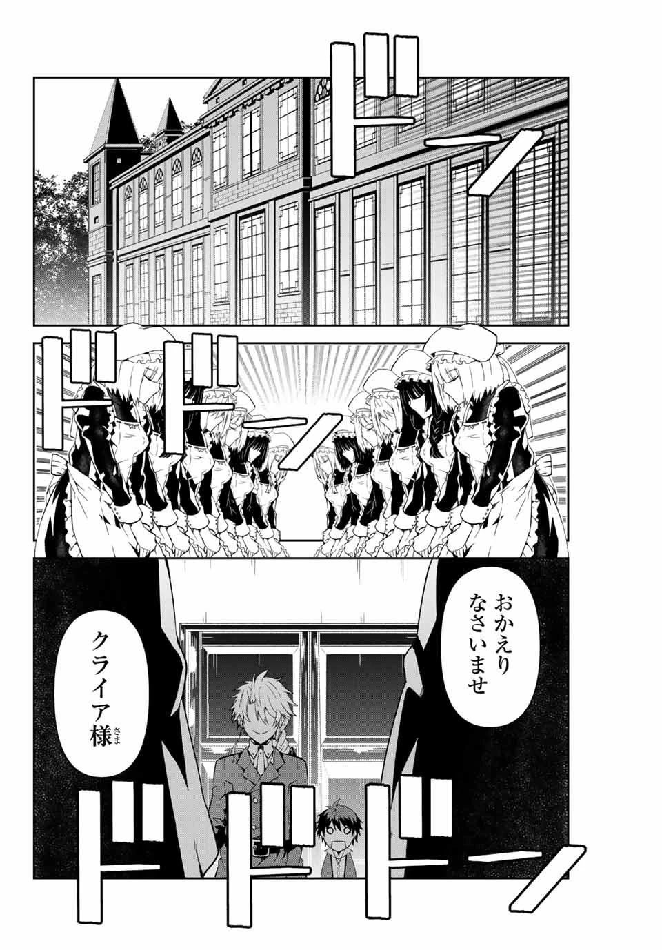 不遇職『鍛冶師』だけど最強です ～気づけば何でも作れるようになっていた男ののんびりスローライフ～ 第12話 - 6