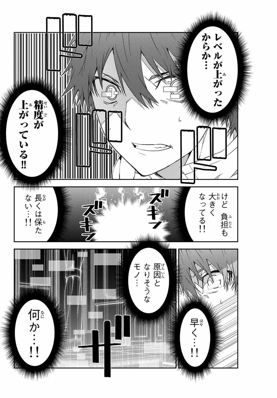 不遇職『鍛冶師』だけど最強です ～気づけば何でも作れるようになっていた男ののんびりスローライフ～ 第14話 - 10