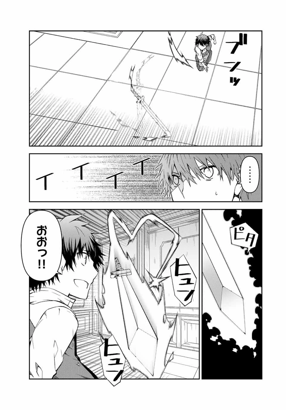 不遇職『鍛冶師』だけど最強です ～気づけば何でも作れるようになっていた男ののんびりスローライフ～ 第16話 - 5