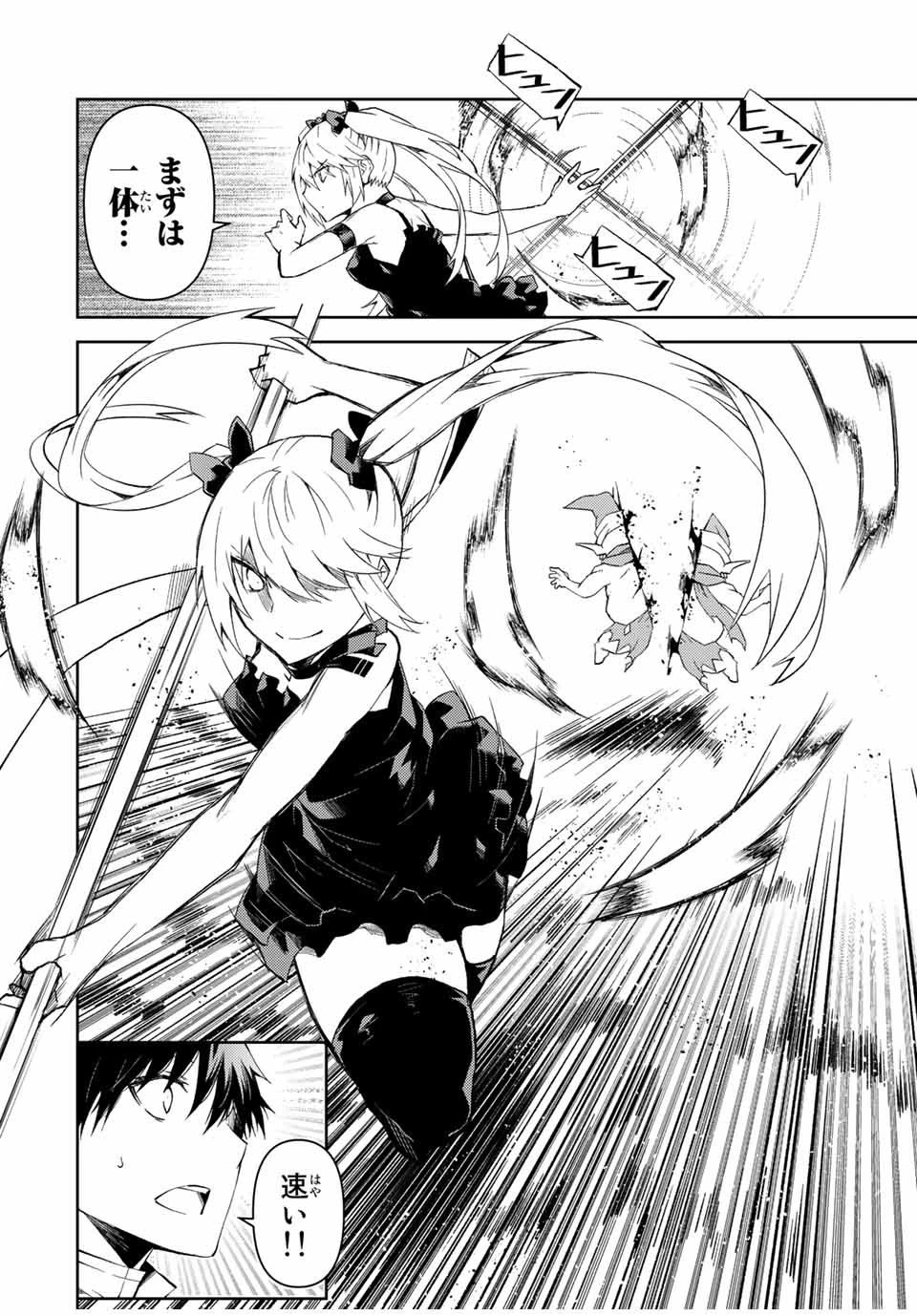 不遇職『鍛冶師』だけど最強です ～気づけば何でも作れるようになっていた男ののんびりスローライフ～ 第18話 - 10