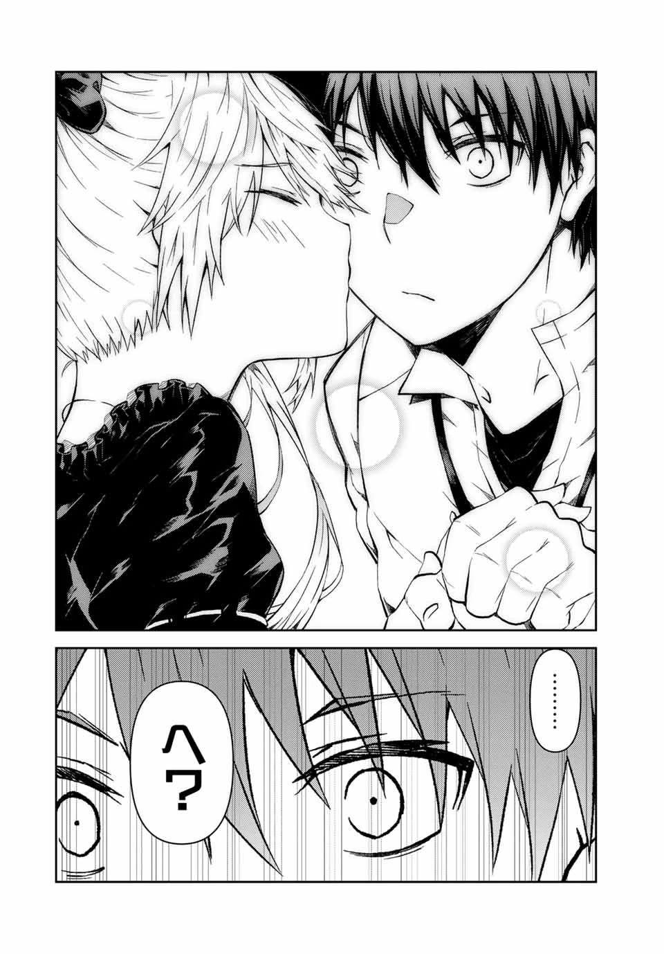 不遇職『鍛冶師』だけど最強です ～気づけば何でも作れるようになっていた男ののんびりスローライフ～ 第20話 - 10