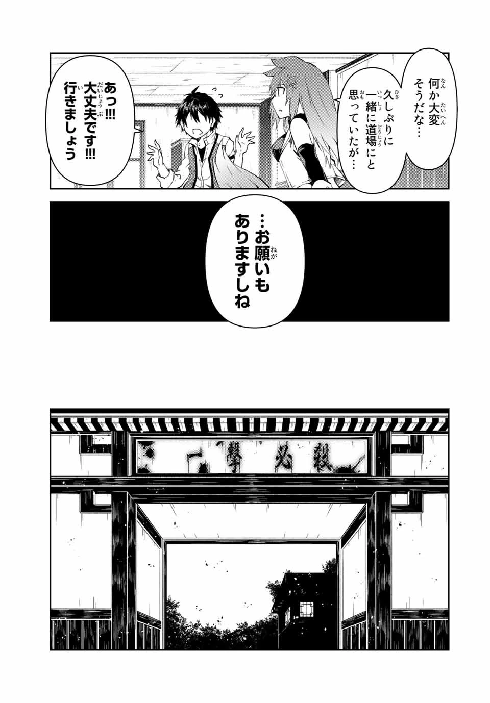 不遇職『鍛冶師』だけど最強です ～気づけば何でも作れるようになっていた男ののんびりスローライフ～ 第21話 - 7